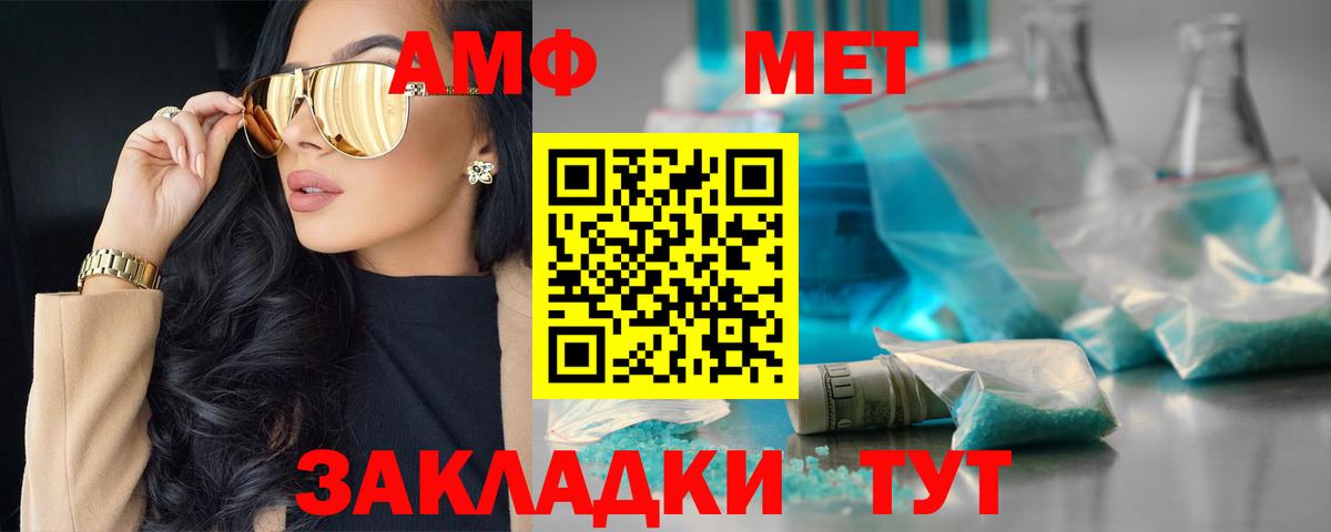 Amphetamine Розовый Рыбинск