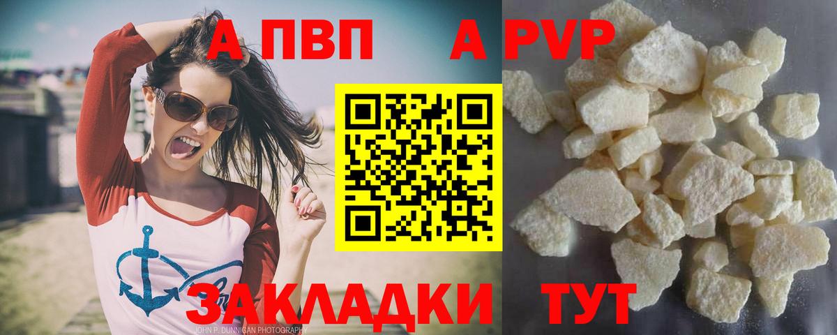 Альфа ПВП  Вход с VPN  Рыбинск  Alpha-PVP мука 