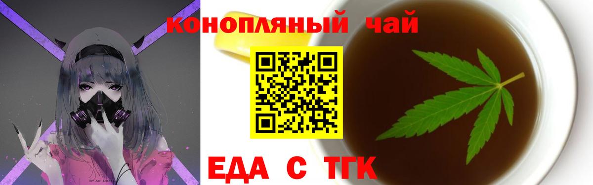 Рыбинск  Печенье с ТГК марихуана  Вход с VPN 