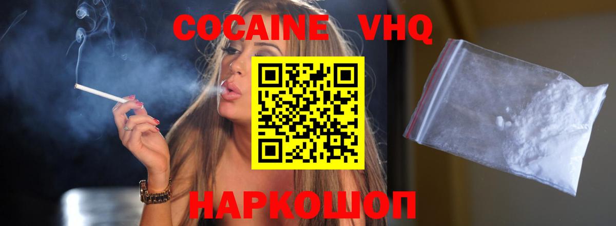 Кокаин Перу Рыбинск