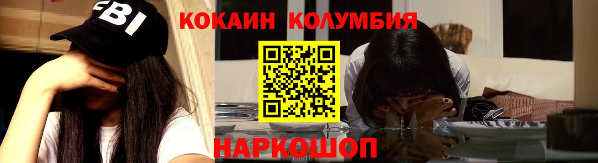 COCAIN  COCAIN Fish Scale  Рыбинск  Вход с VPN  КОКАИН Эквадор 