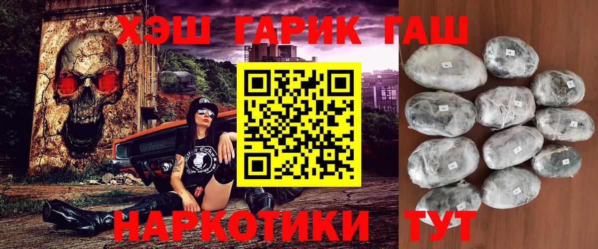 Рыбинск  Гашиш VHQ  Вход с VPN  ГАШ  Гашиш AMNESIA HAZE 
