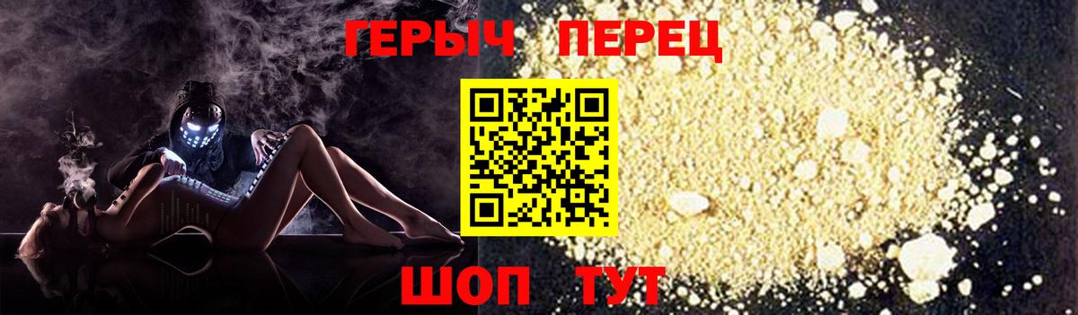 ГЕРОИН белый Рыбинск