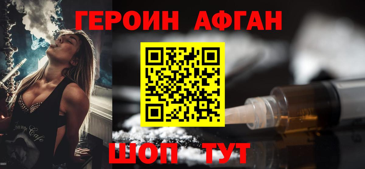 Рыбинск  ГЕРОИН хмурый  Вход с VPN 