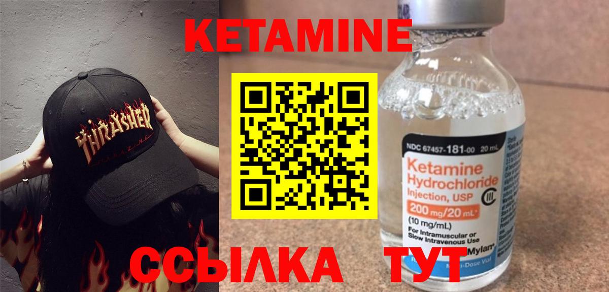 КЕТАМИН VHQ Рыбинск