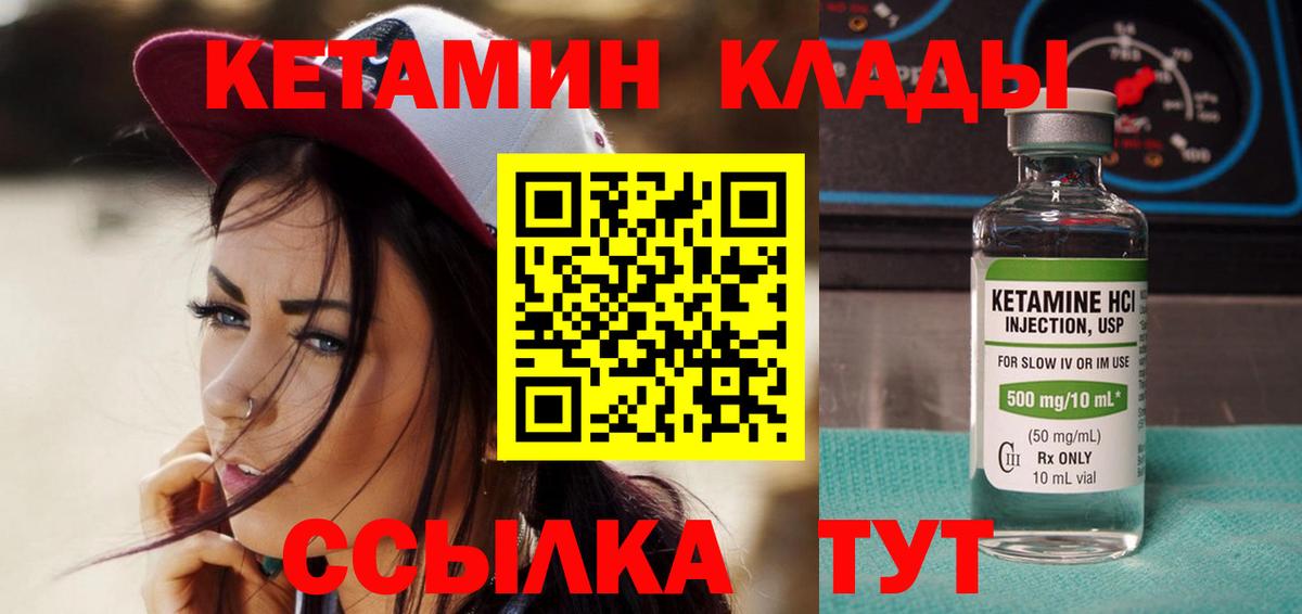 Рыбинск  Кетамин VHQ  Вход с VPN  КЕТАМИН VHQ 
