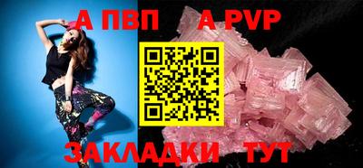 apvp Нальчик
