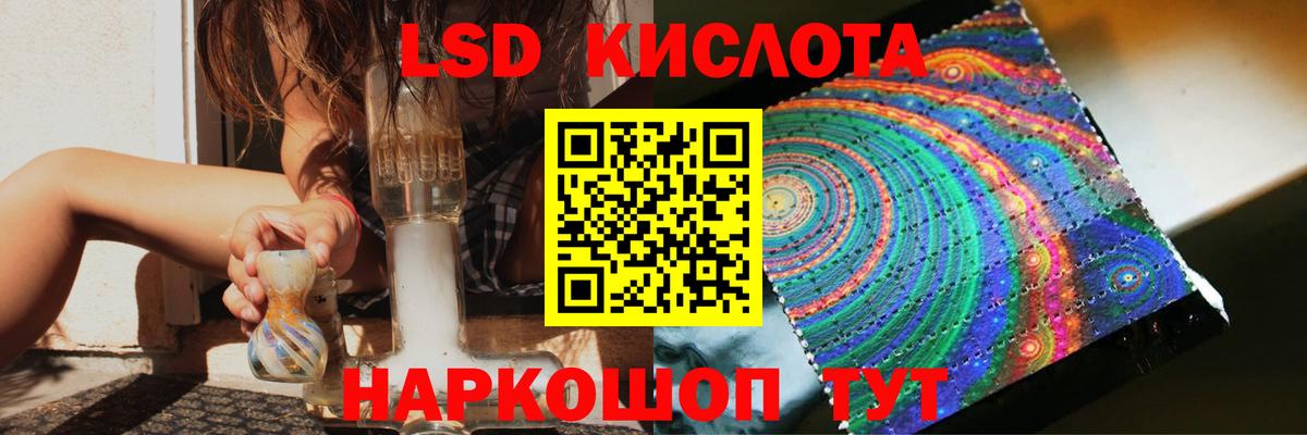 ЛСД экстази кислота Рыбинск