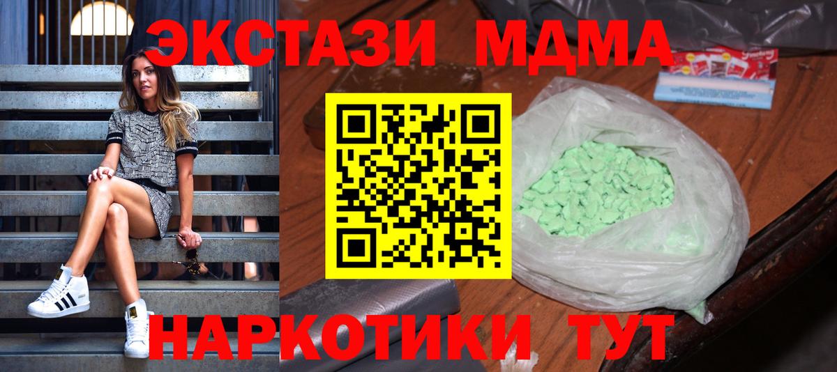MDMA кристаллы Рыбинск