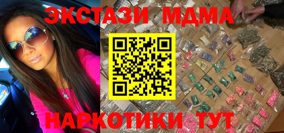 МДМА  Вход с VPN  Рыбинск  MDMA VHQ 