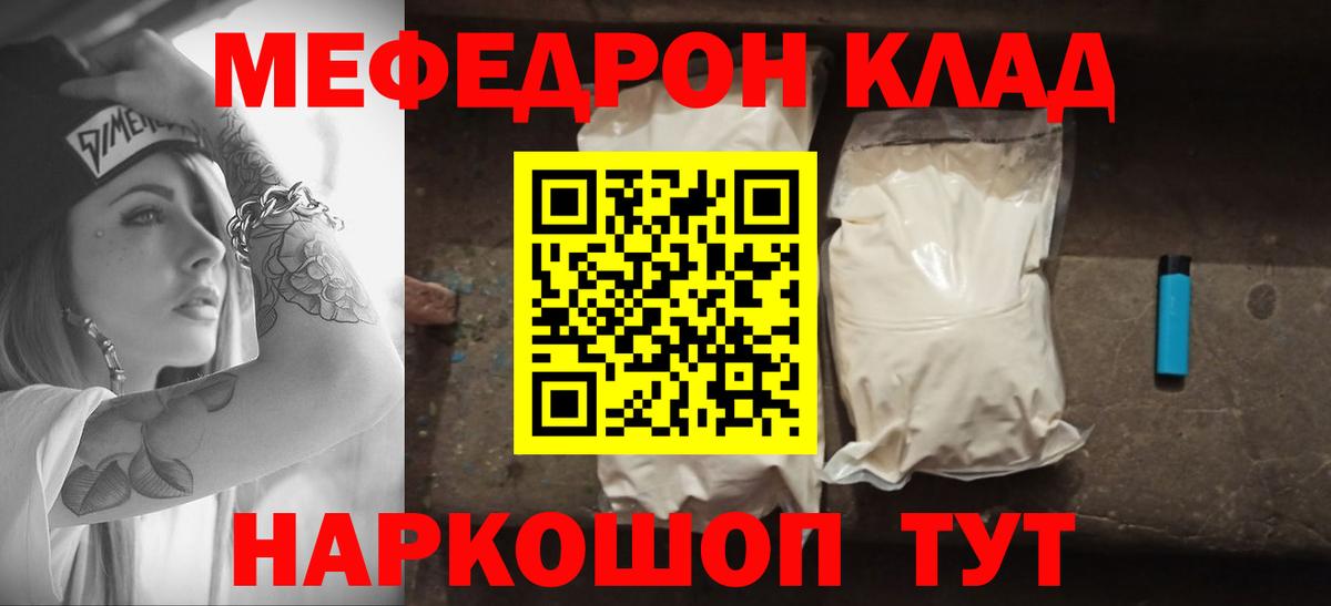 Меф кристаллы Рыбинск