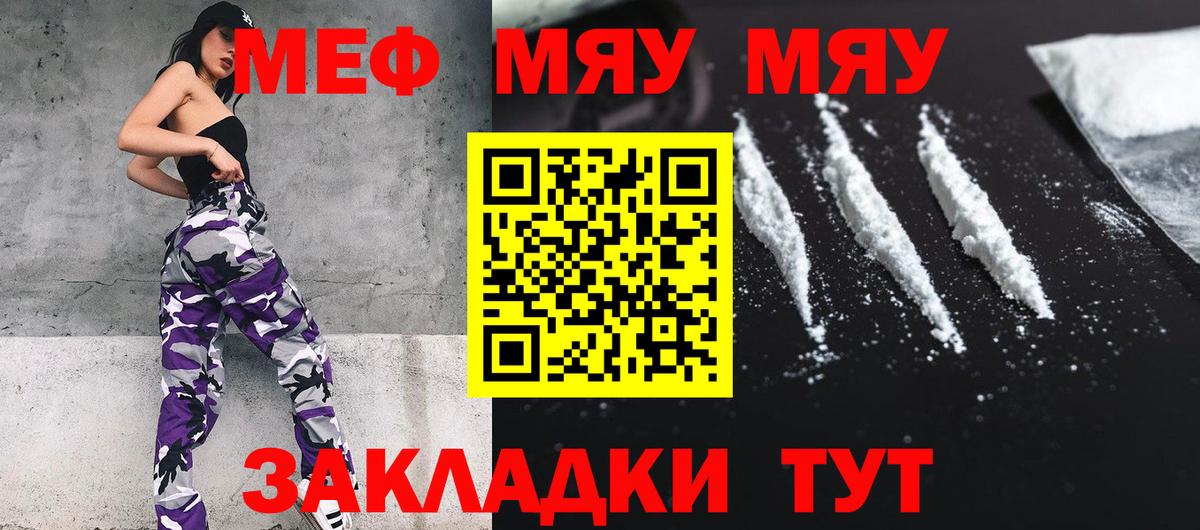 Мефедрон мука  Вход с VPN  МЕФ  МЕФ  Рыбинск  Меф мука 