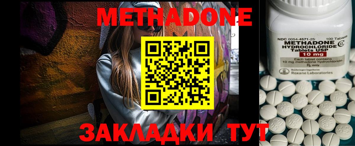 МЕТАДОН мёд  Вход с VPN  Рыбинск  МЕТАДОН кристалл 