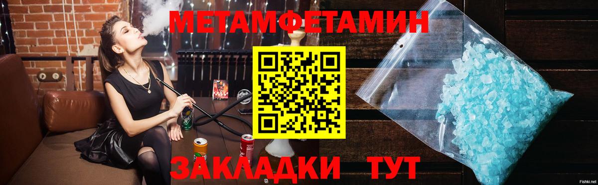Рыбинск  Метамфетамин витя  Вход с VPN 