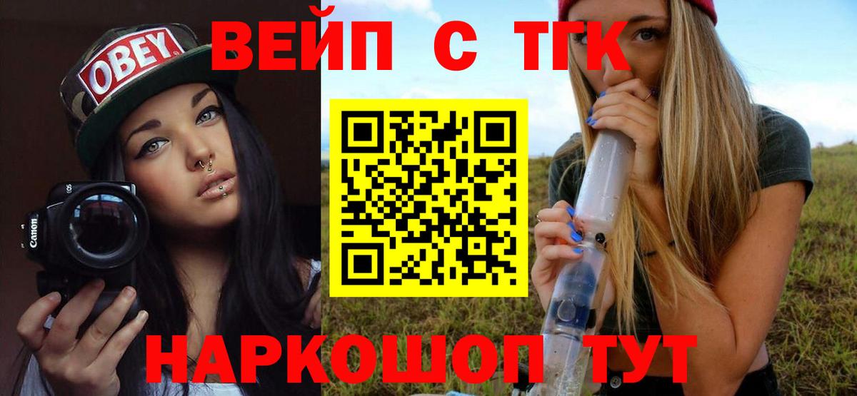как найти наркотики  Вход с VPN  Рыбинск  ТГК THC oil  Дистиллят ТГК гашишное масло 