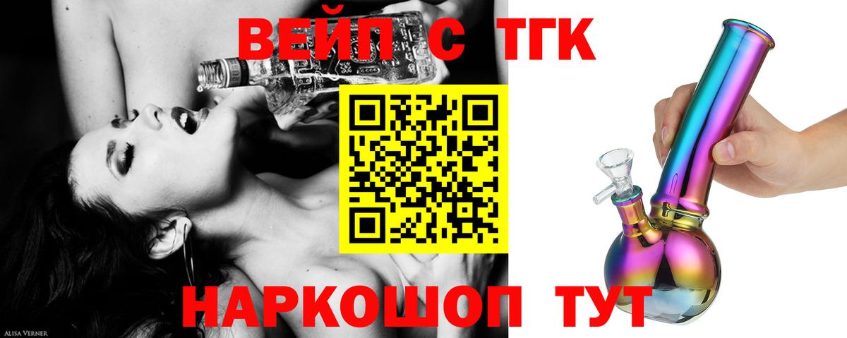 Дистиллят ТГК вейп Рыбинск