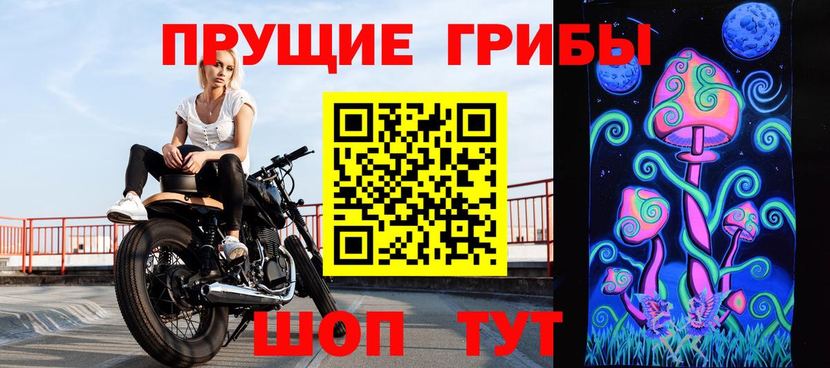Псилоцибиновые грибы Psilocybe  Галлюциногенные грибы Magic Shrooms  Рыбинск  Вход с VPN 